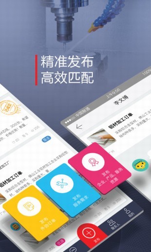 脉搏智造app