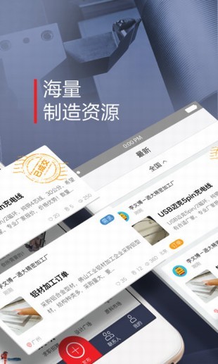 脉搏智造app