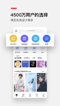搞定设计手机版