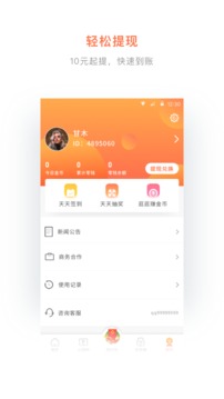 小鱼赚钱app