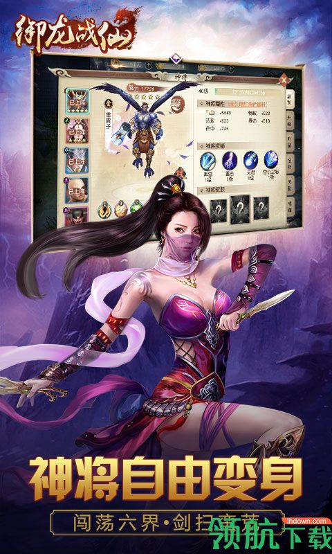 御龙战仙BT版
