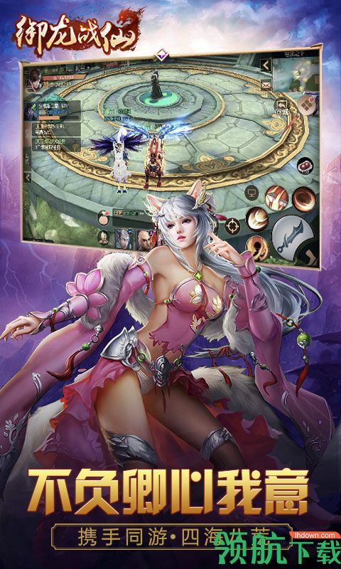 御龙战仙BT版