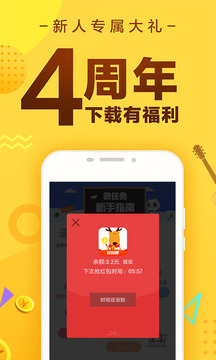 多多赚app