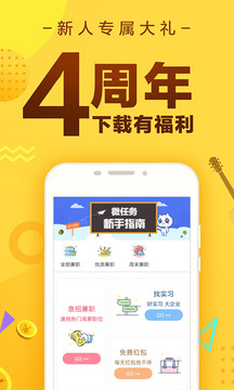 多多赚app