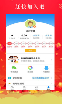 蛋咖赚钱app
