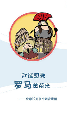 美景听听app