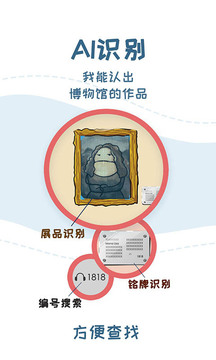 美景听听app