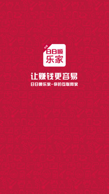 日日顺好师傅手机版