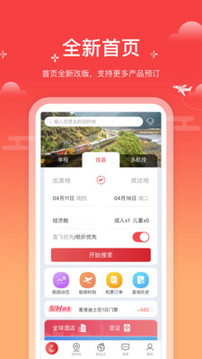 一起飞手机版