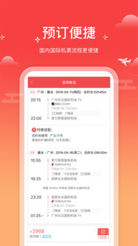 一起飞手机版