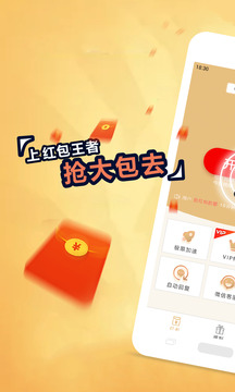 红包王者app
