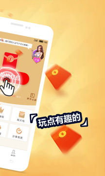 红包王者app