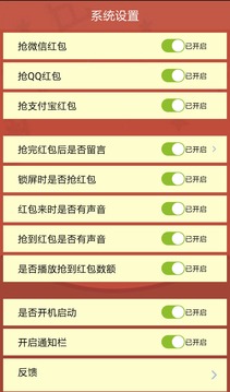 红包王app
