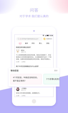 婴母知安卓版