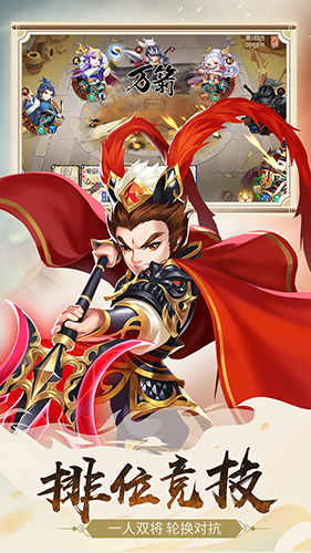 怒焰三国杀官方版
