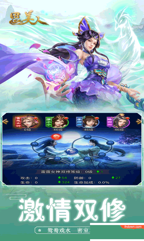 思美人BT版