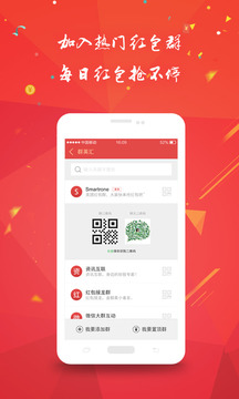 天天抢红包app