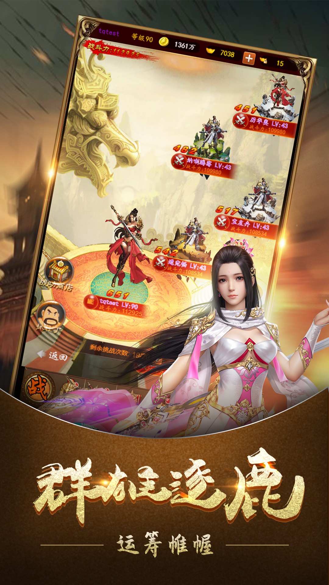 赤壁全明星官方版