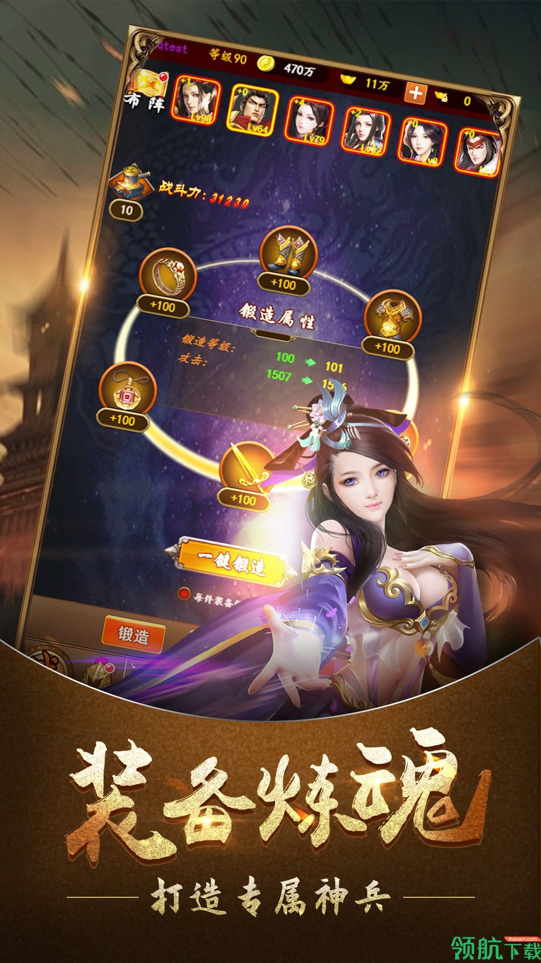 赤壁全明星官方版