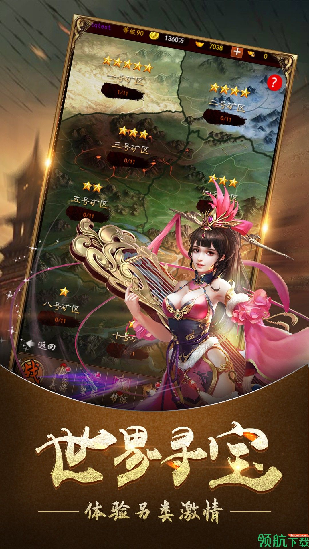 赤壁全明星官方版