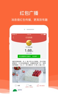 抖红包app