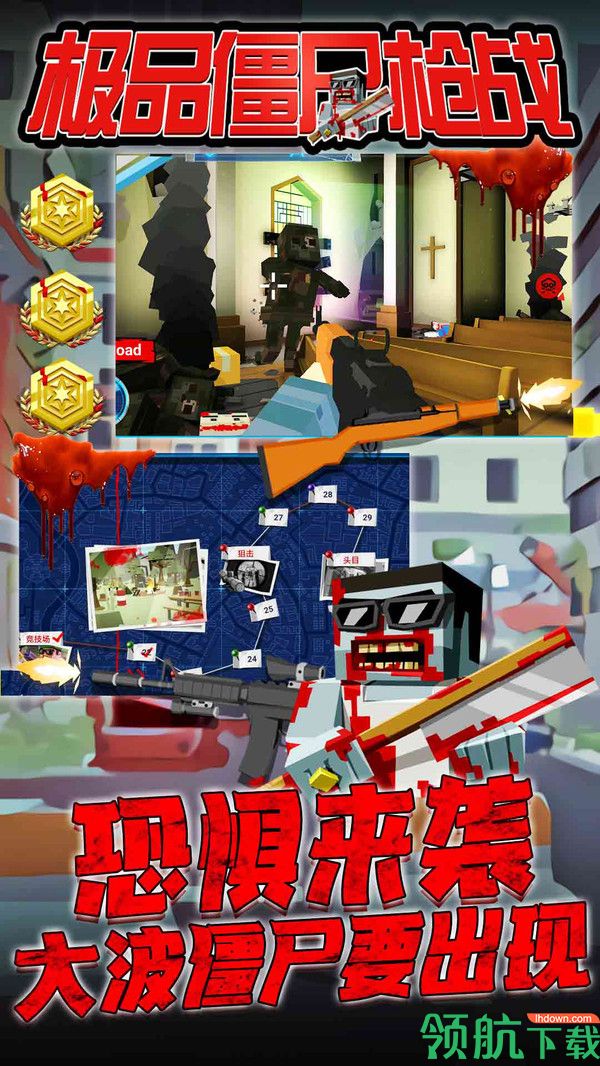极品僵尸枪战安卓版