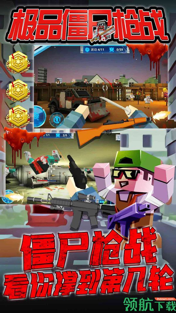 极品僵尸枪战安卓版