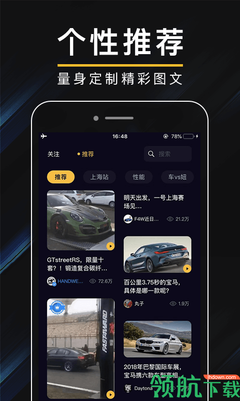 肆放app