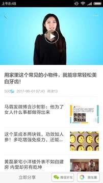 视频赚app