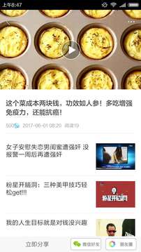 视频赚app