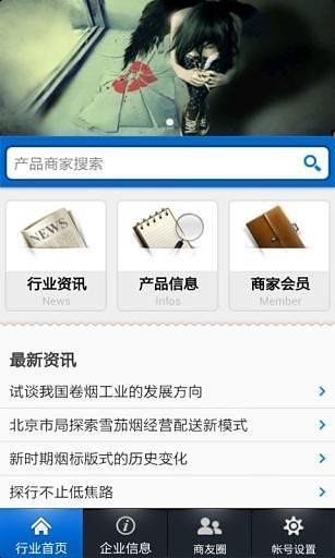 中国烟草网上订购
