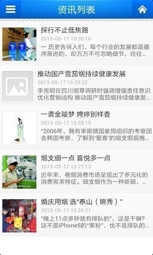 中国烟草网上订购