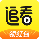 追看视频极速版赚钱版