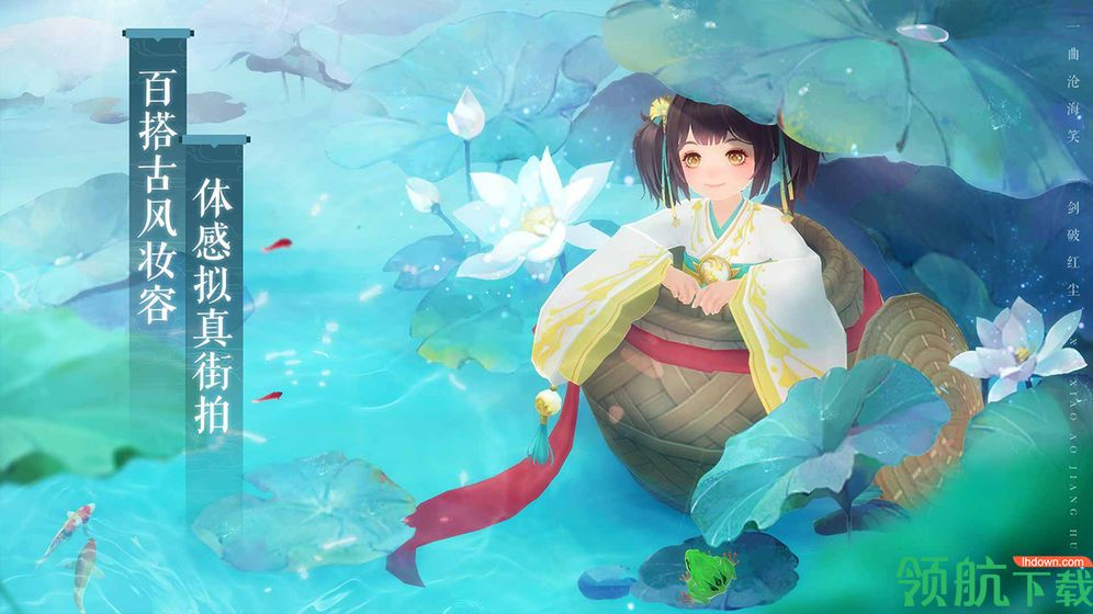 新笑傲江湖安卓版