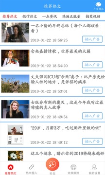 推广者安卓版