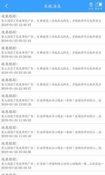 推广者安卓版