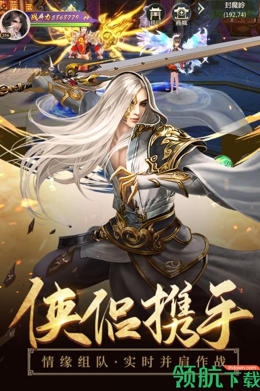 浩天奇缘II九游版