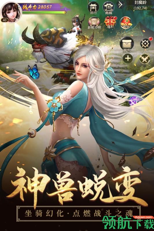 浩天奇缘II九游版