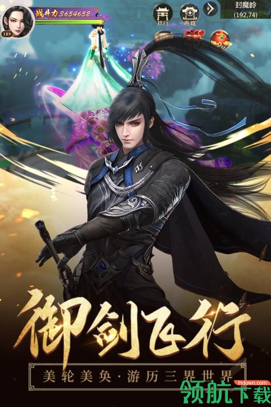浩天奇缘II九游版