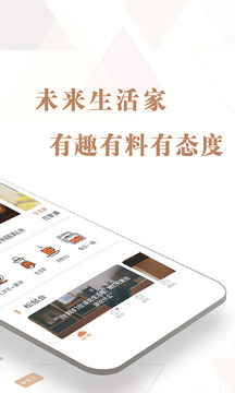松果生活app