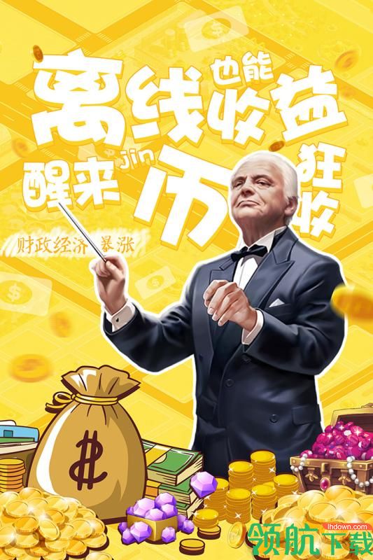 理想城市安卓版