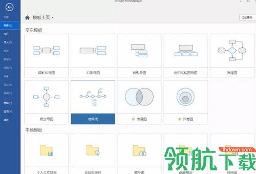 Mindjet MindManager 2020破解版