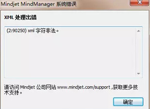 Mindjet MindManager 2020破解版