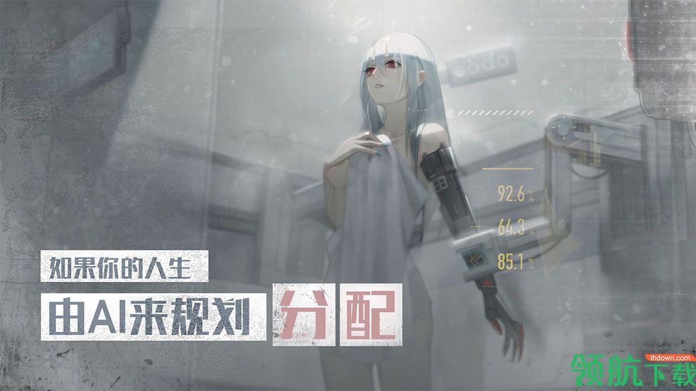 行界:重构安卓版