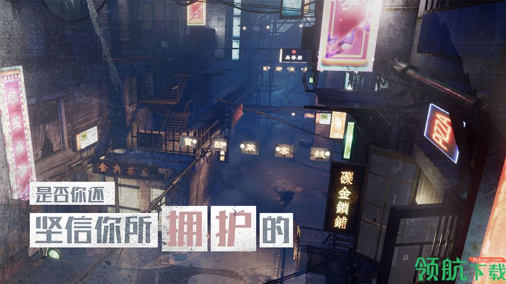 行界:重构安卓版