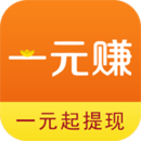 一元赚app
