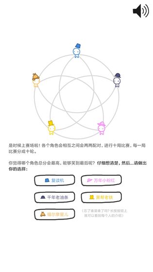 信任的进化-合作自私的基因安卓版