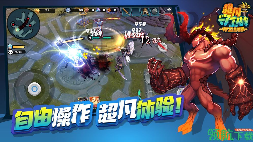 超凡守卫战:守卫剑阁安卓版