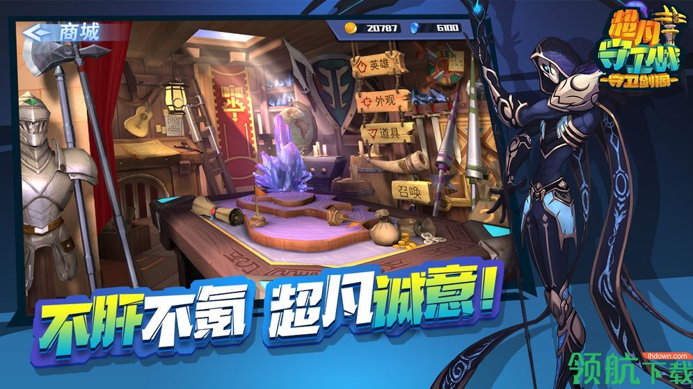 超凡守卫战:守卫剑阁安卓版