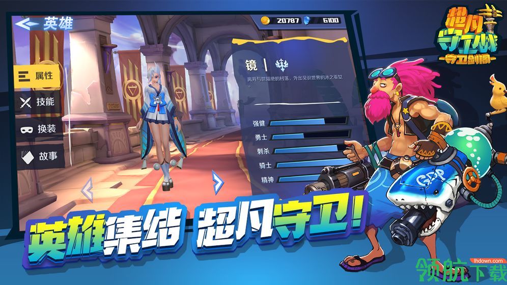 超凡守卫战:守卫剑阁安卓版